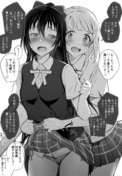 Page 67 of Niji-chan Yuri Ecchi Matome