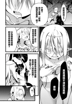 Page 10 of "Orc"tion