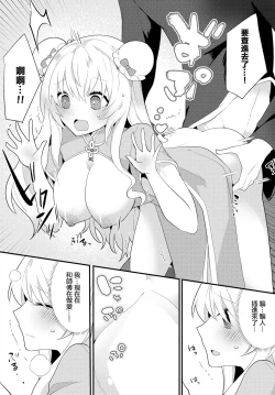 Page 7 of Hajimete no Shugyou