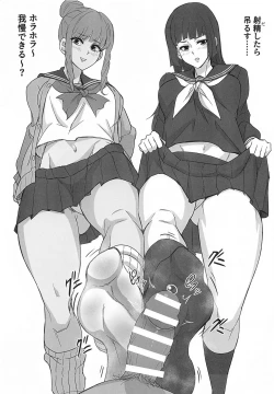 Page 4 of MMNN no Hon