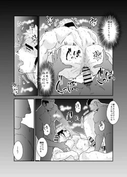 Page 28 of ヤクザ、ゲイビデオに出演する。