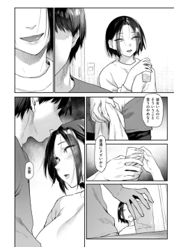 Page 128 of Itazura Gokoro