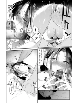 Page 146 of Itazura Gokoro