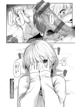 Page 22 of Itazura Gokoro