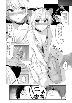 Page 60 of Itazura Gokoro