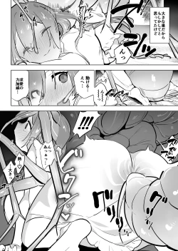 Page 4 of Kyodai kamadōma to ninpu