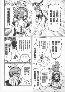 Page 4 of Neru no Figure Kattara Neru ni Barete Buchigire Oshioki Bunny Ecchi shichau Hon - About buying a figure of Neru and she finds out and gets pissed off and punishes me with bunny sex. | 買了尼祿的手辦之後被尼祿發現了 氣急敗壞要懲罰進行兔女郎做愛的故事