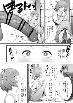 Page 6 of Noroi no Sei de MP ga Tarimasen!! 1-4