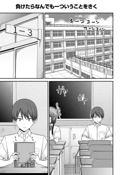 Page 10 of Seifuku Pure Fuck