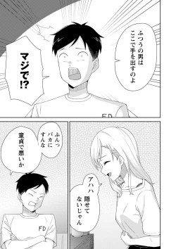 Page 118 of Seifuku Pure Fuck