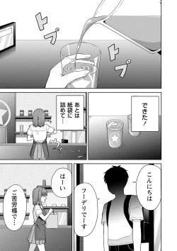 Page 150 of Seifuku Pure Fuck