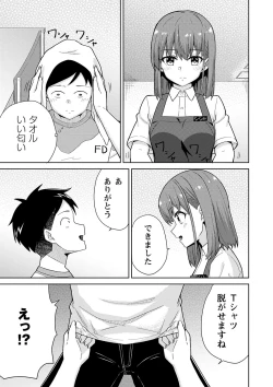 Page 158 of Seifuku Pure Fuck