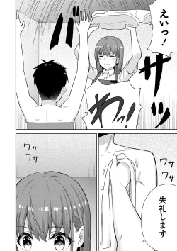 Page 159 of Seifuku Pure Fuck