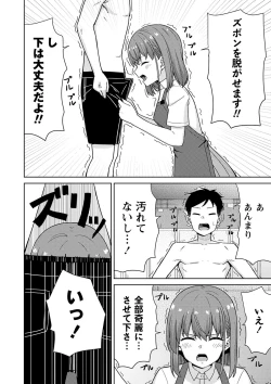 Page 161 of Seifuku Pure Fuck