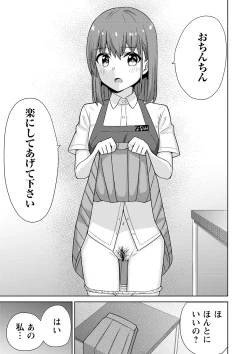 Page 174 of Seifuku Pure Fuck
