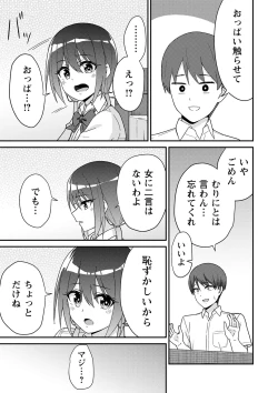 Page 18 of Seifuku Pure Fuck