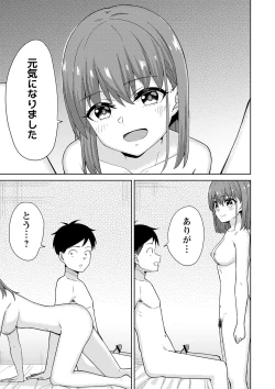Page 192 of Seifuku Pure Fuck