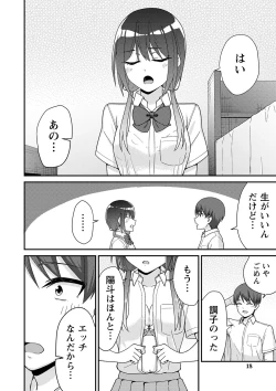 Page 19 of Seifuku Pure Fuck