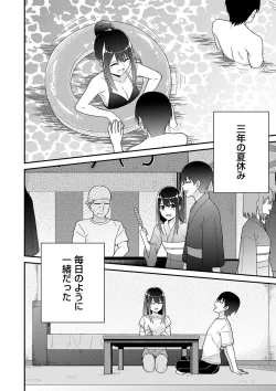 Page 205 of Seifuku Pure Fuck