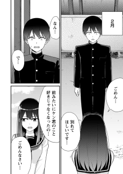 Page 209 of Seifuku Pure Fuck