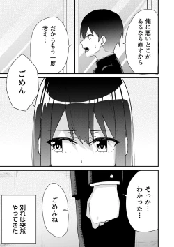 Page 210 of Seifuku Pure Fuck