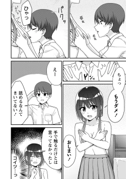Page 21 of Seifuku Pure Fuck