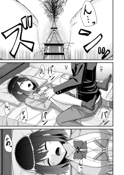 Page 220 of Seifuku Pure Fuck