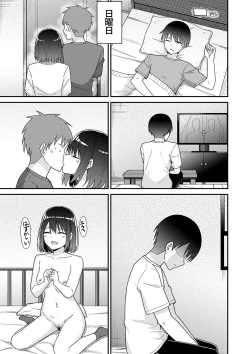 Page 228 of Seifuku Pure Fuck