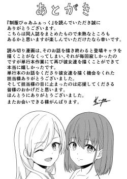 Page 232 of Seifuku Pure Fuck