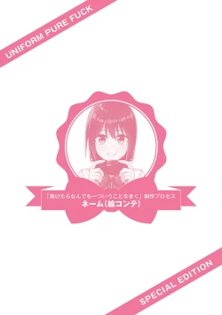 Page 237 of Seifuku Pure Fuck