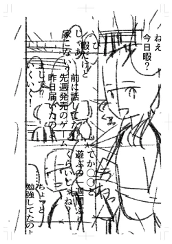 Page 239 of Seifuku Pure Fuck