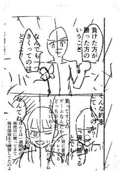 Page 242 of Seifuku Pure Fuck