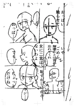 Page 246 of Seifuku Pure Fuck