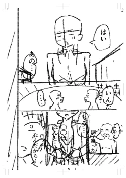 Page 247 of Seifuku Pure Fuck