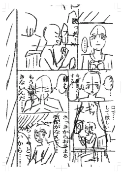 Page 255 of Seifuku Pure Fuck