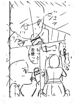 Page 257 of Seifuku Pure Fuck