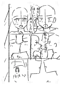 Page 261 of Seifuku Pure Fuck