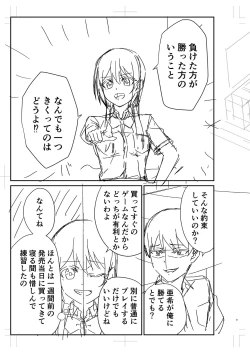 Page 286 of Seifuku Pure Fuck