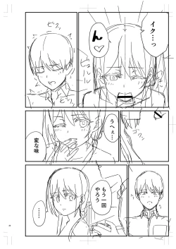 Page 303 of Seifuku Pure Fuck