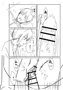 Page 311 of Seifuku Pure Fuck