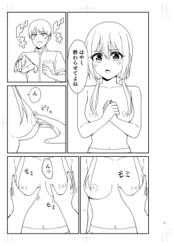 Page 336 of Seifuku Pure Fuck