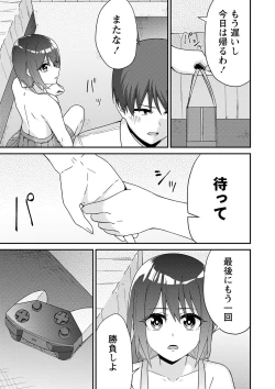 Page 34 of Seifuku Pure Fuck