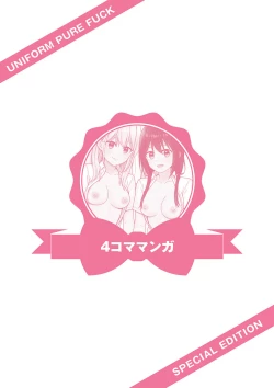 Page 369 of Seifuku Pure Fuck