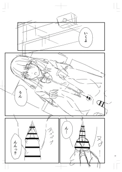 Page 438 of Seifuku Pure Fuck