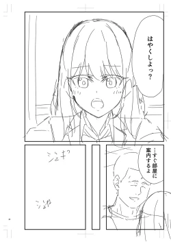 Page 451 of Seifuku Pure Fuck