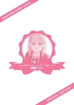 Page 459 of Seifuku Pure Fuck