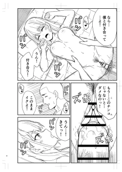 Page 495 of Seifuku Pure Fuck