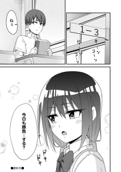 Page 52 of Seifuku Pure Fuck