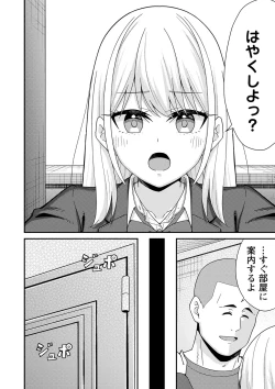 Page 85 of Seifuku Pure Fuck