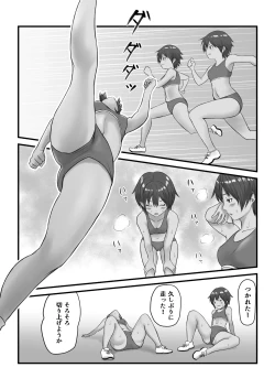 Page 61 of JC Chinatsu
